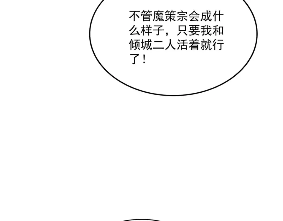 第782话 好好谈谈吧 第82页