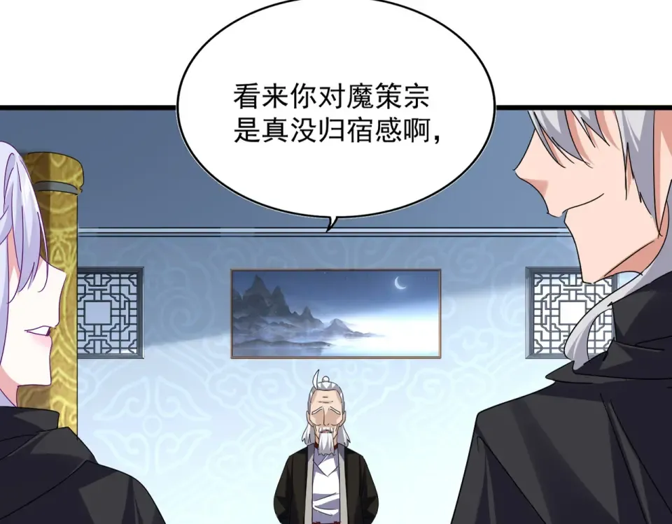 第782话 好好谈谈吧 第83页