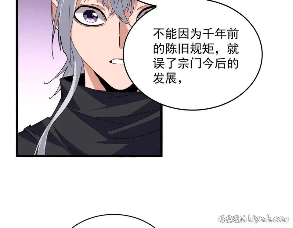第787话 婚礼开始 第16页