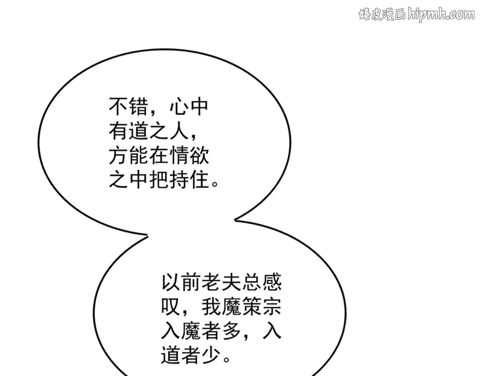 第787话 婚礼开始 第1页