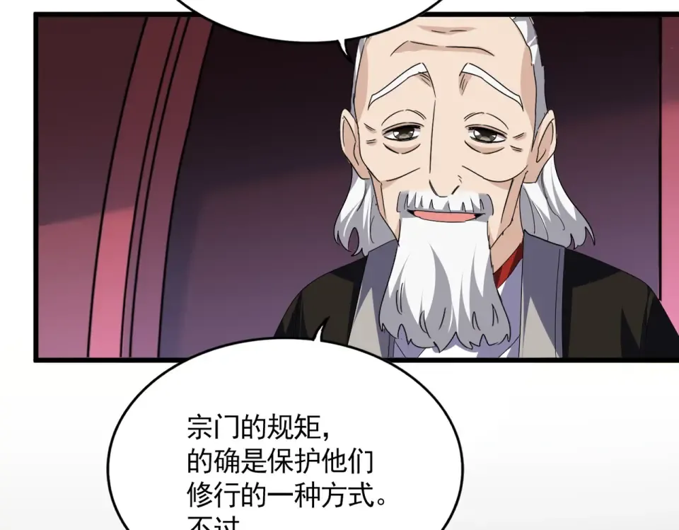 第787话 婚礼开始 第2页