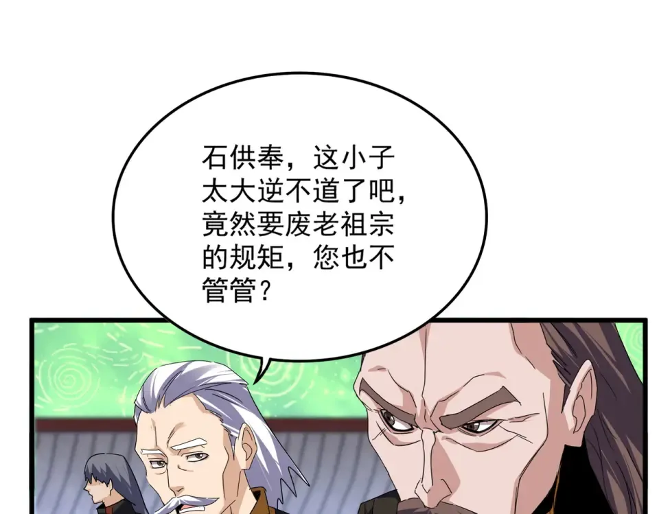 第787话 婚礼开始 第36页
