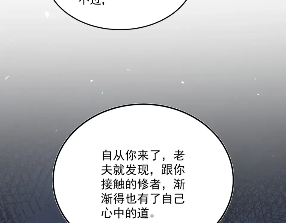 第787话 婚礼开始 第3页