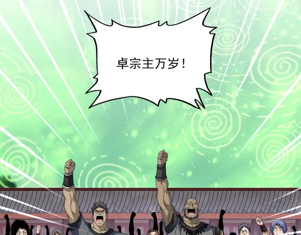 第787话 婚礼开始 第44页