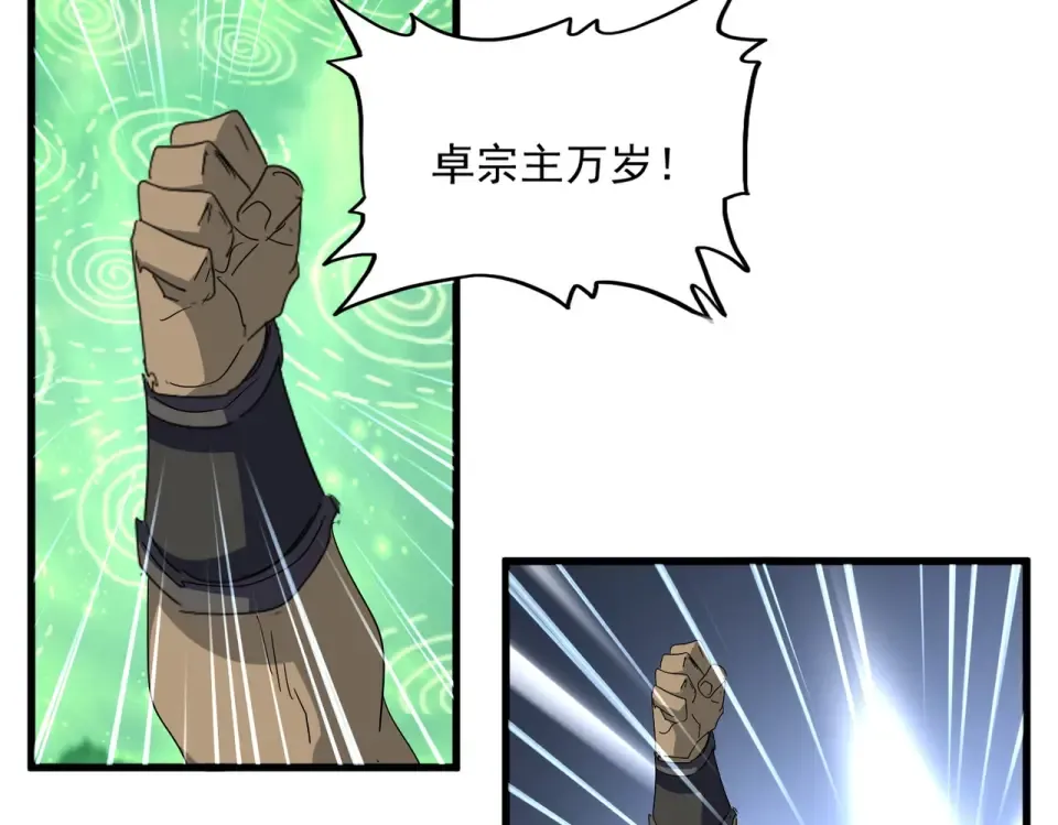 第787话 婚礼开始 第42页