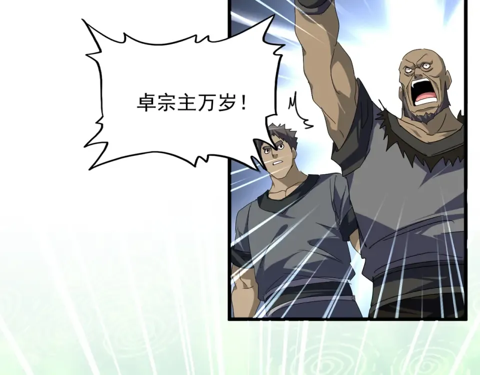 第787话 婚礼开始 第43页