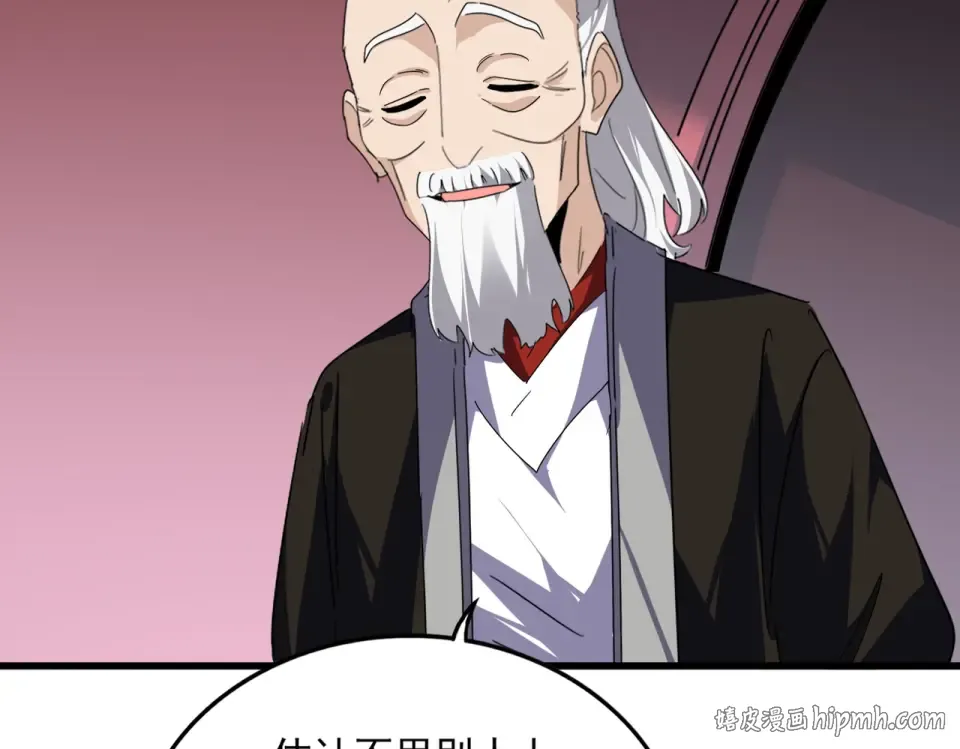 第787话 婚礼开始 第56页