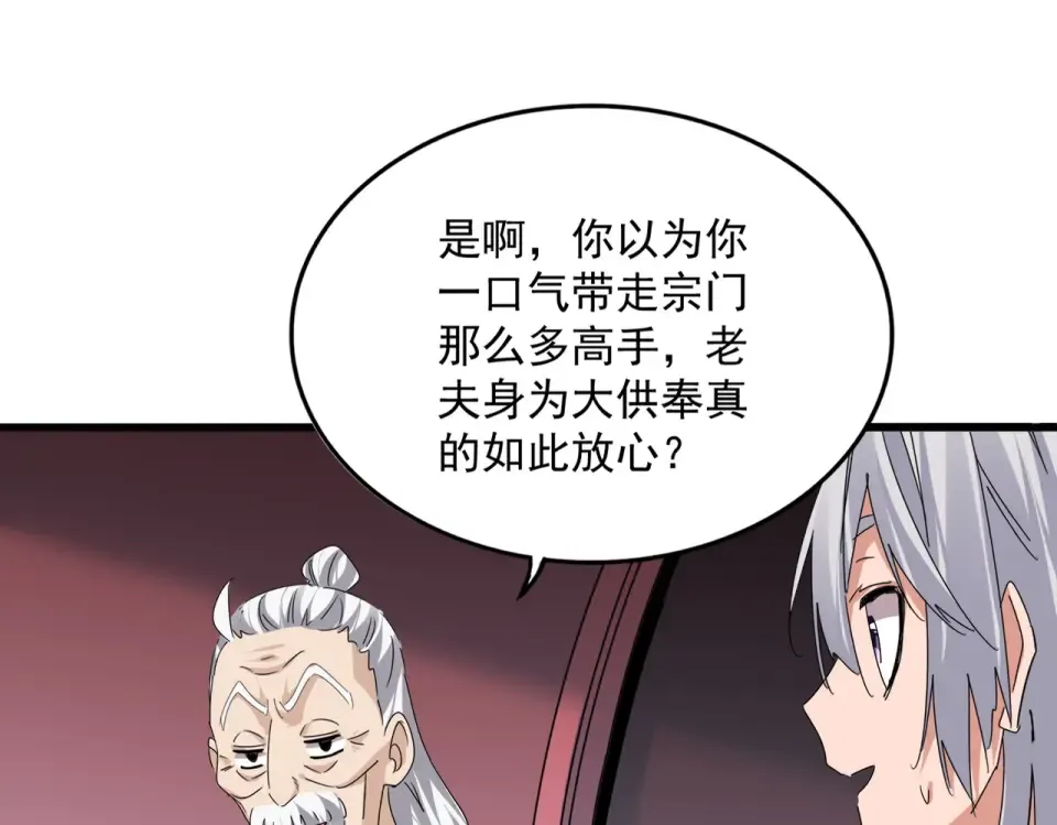 第787话 婚礼开始 第59页