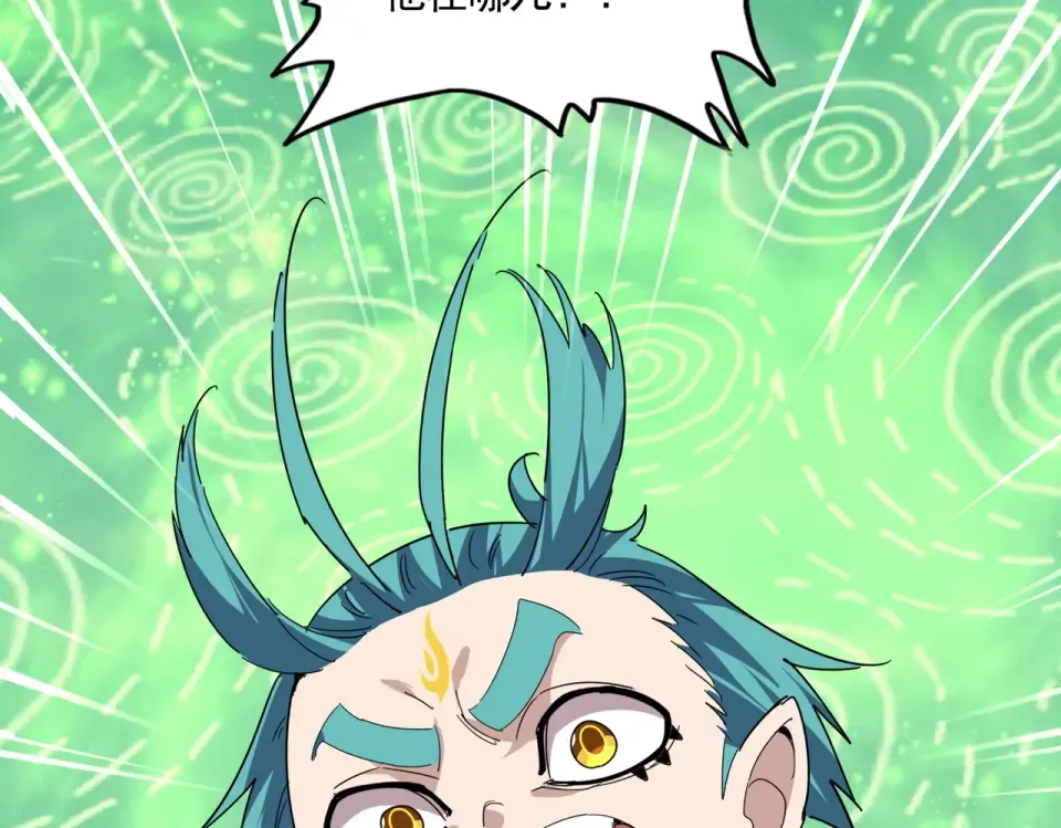 第787话 婚礼开始 第50页