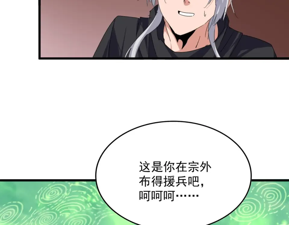 第787话 婚礼开始 第53页