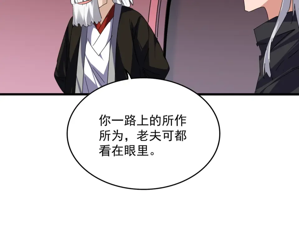 第787话 婚礼开始 第60页