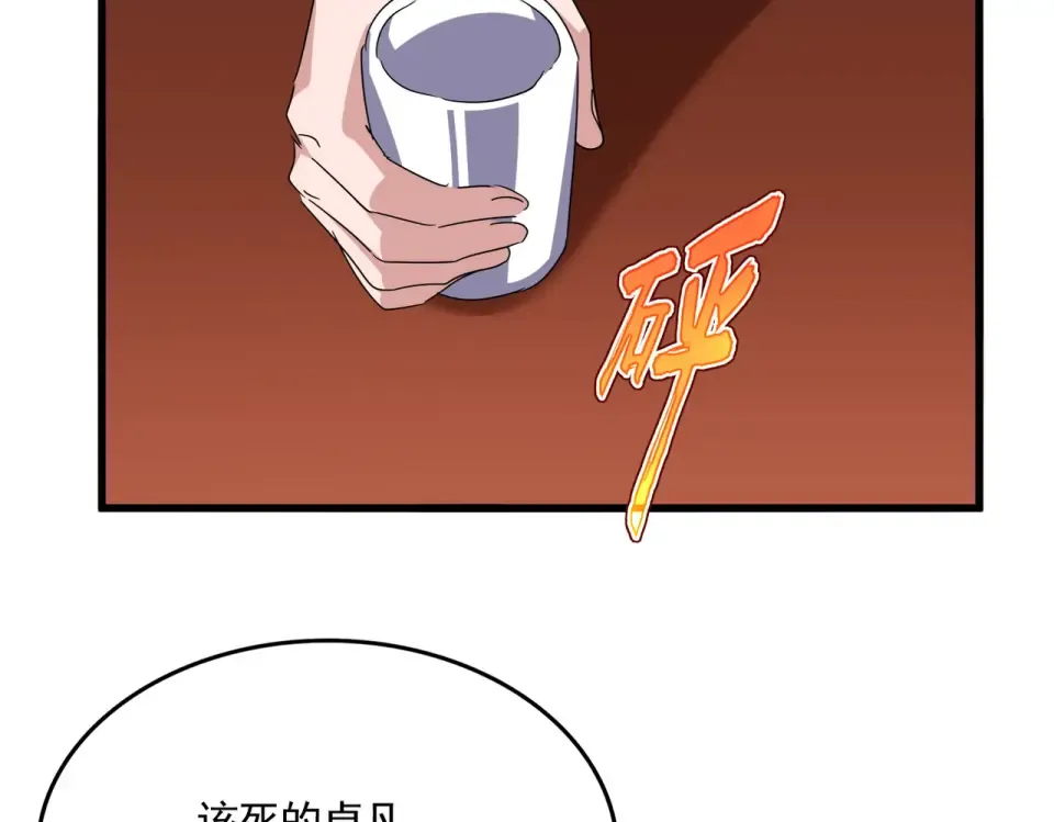 第787话 婚礼开始 第78页