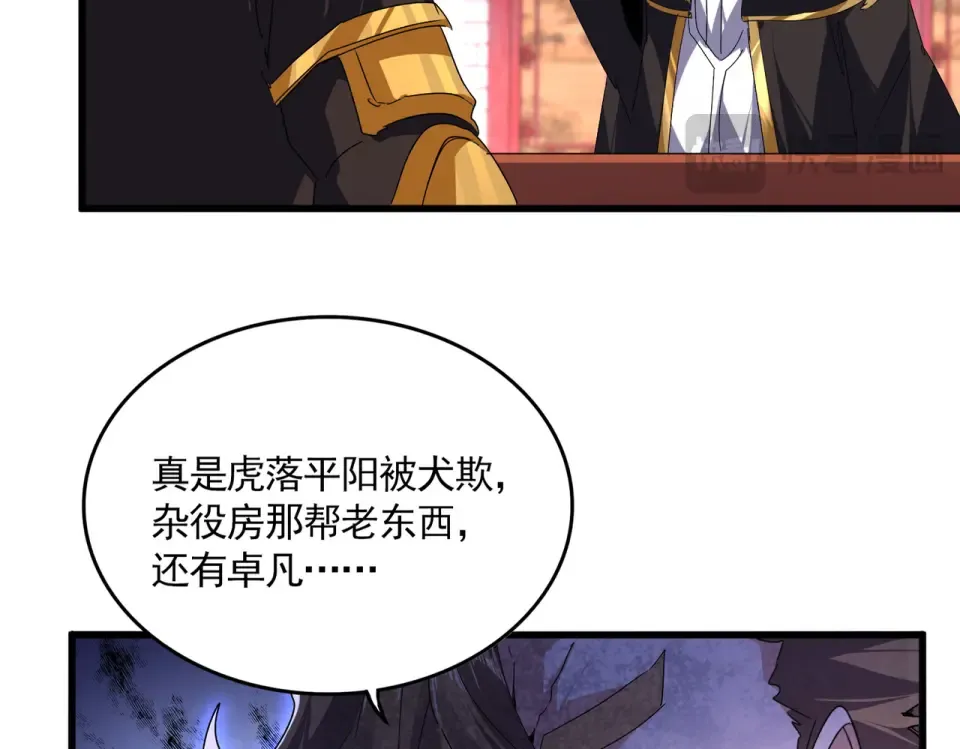 第787话 婚礼开始 第86页