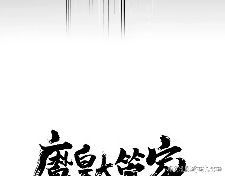 第787话 婚礼开始 第8页