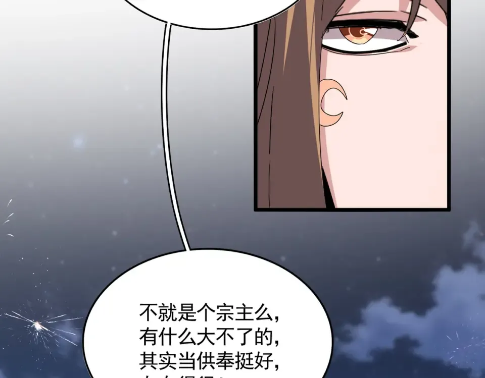 第787话 婚礼开始 第81页