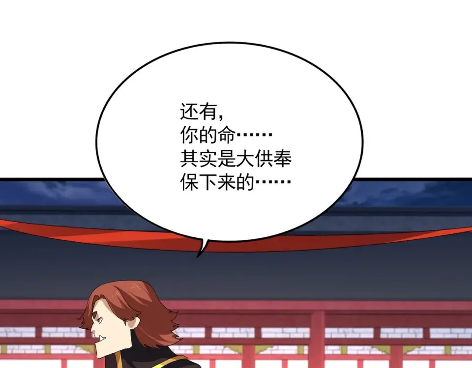 第787话 婚礼开始 第95页