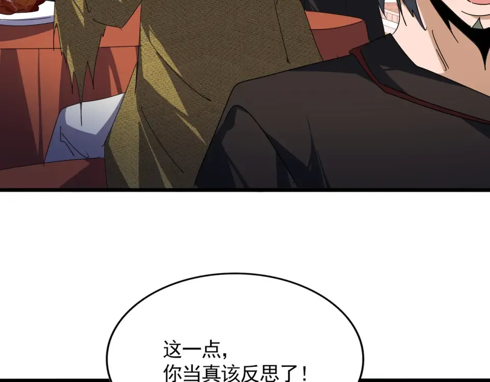 第787话 婚礼开始 第93页