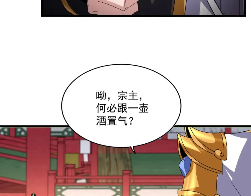 第788话 你只能靠老夫 第15页
