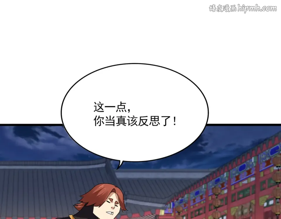 第788话 你只能靠老夫 第1页