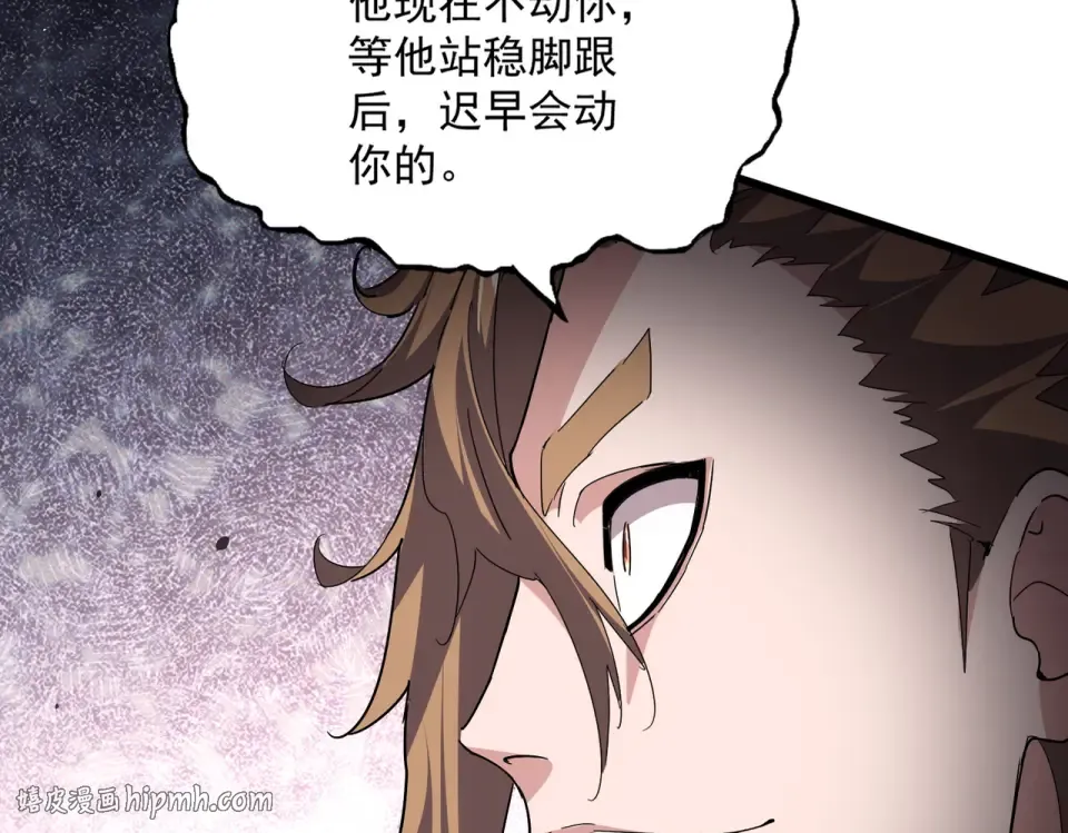 第788话 你只能靠老夫 第24页