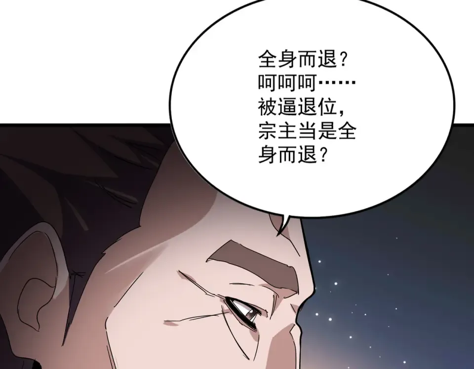 第788话 你只能靠老夫 第26页