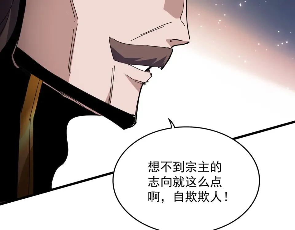 第788话 你只能靠老夫 第27页