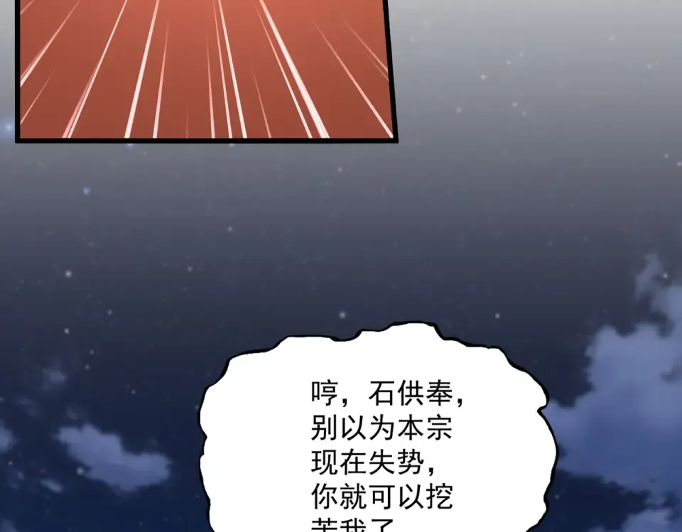 第788话 你只能靠老夫 第20页
