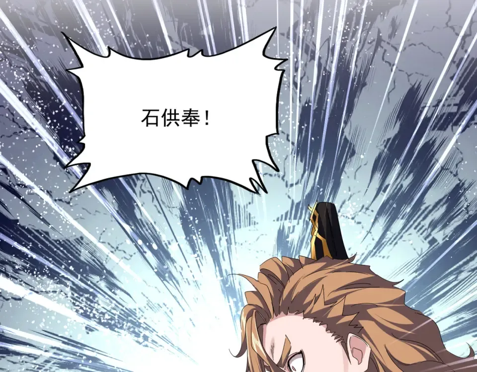 第788话 你只能靠老夫 第36页