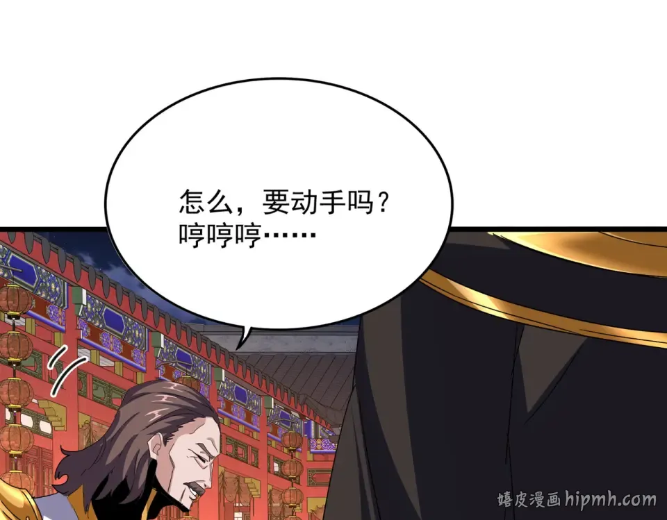 第788话 你只能靠老夫 第32页