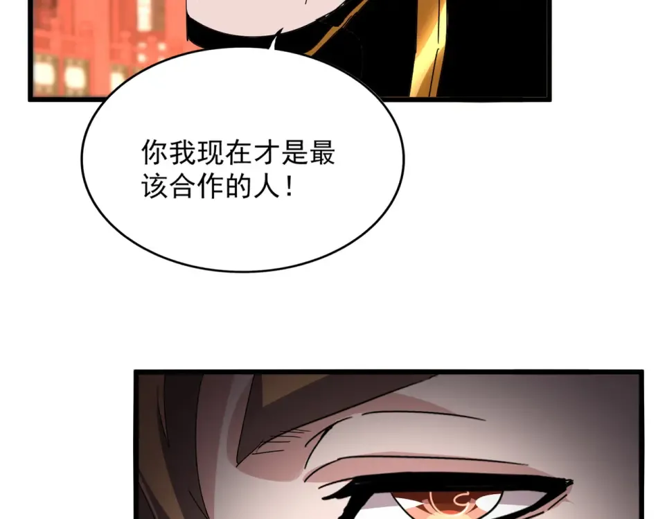 第788话 你只能靠老夫 第47页