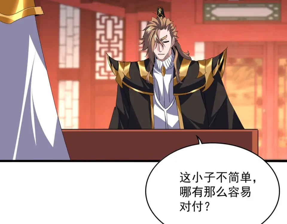 第788话 你只能靠老夫 第49页
