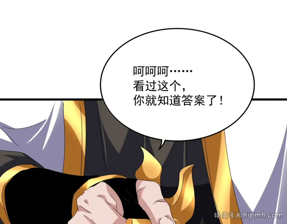 第788话 你只能靠老夫 第56页
