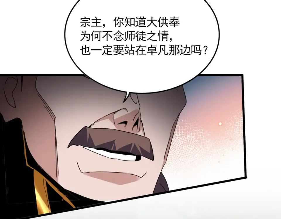 第788话 你只能靠老夫 第52页