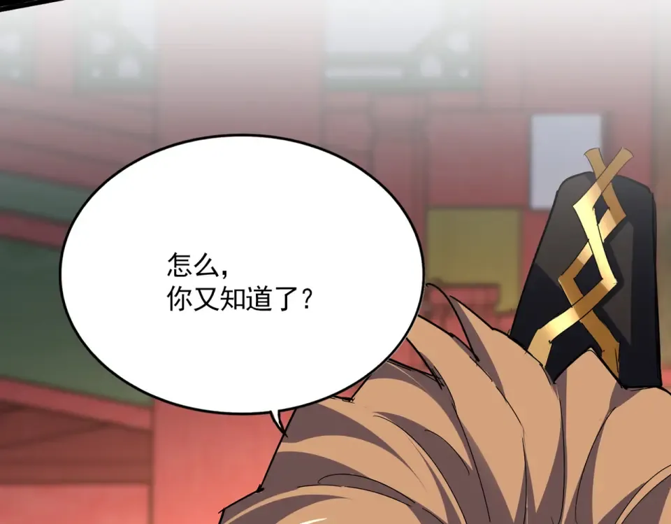 第788话 你只能靠老夫 第53页