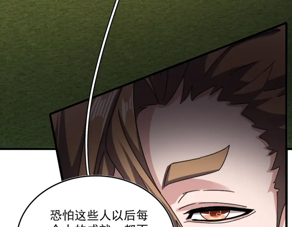 第788话 你只能靠老夫 第66页
