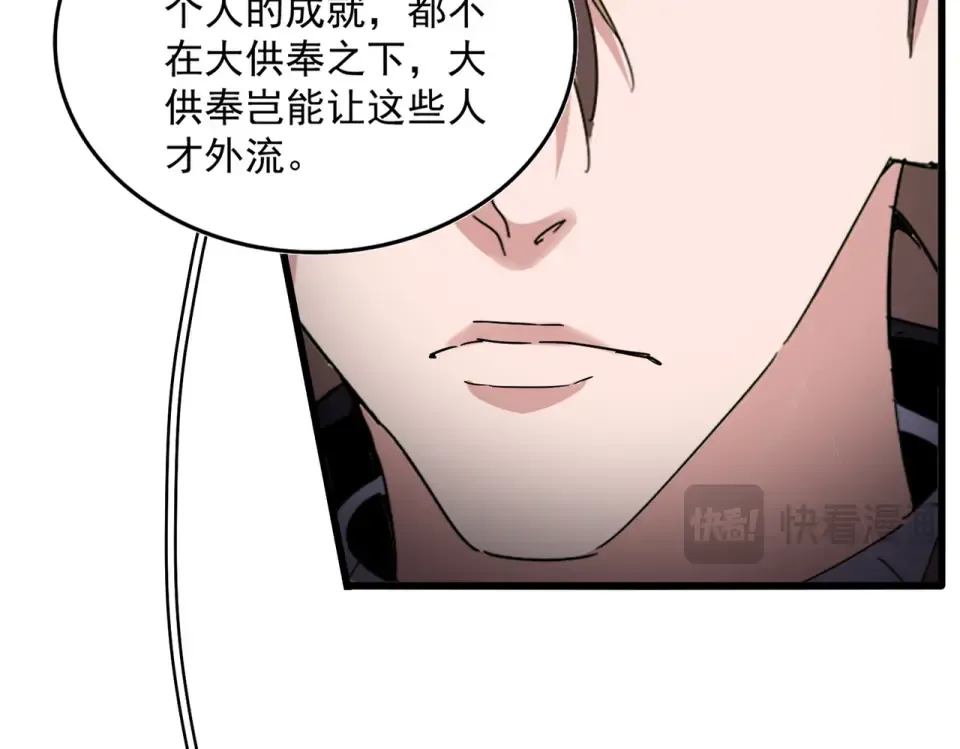 第788话 你只能靠老夫 第67页