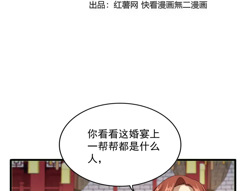 第788话 你只能靠老夫 第6页