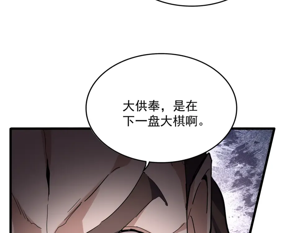 第788话 你只能靠老夫 第61页