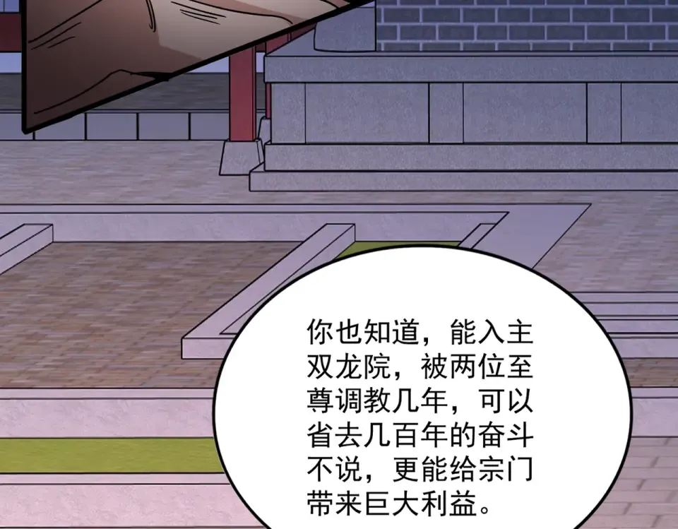第788话 你只能靠老夫 第63页