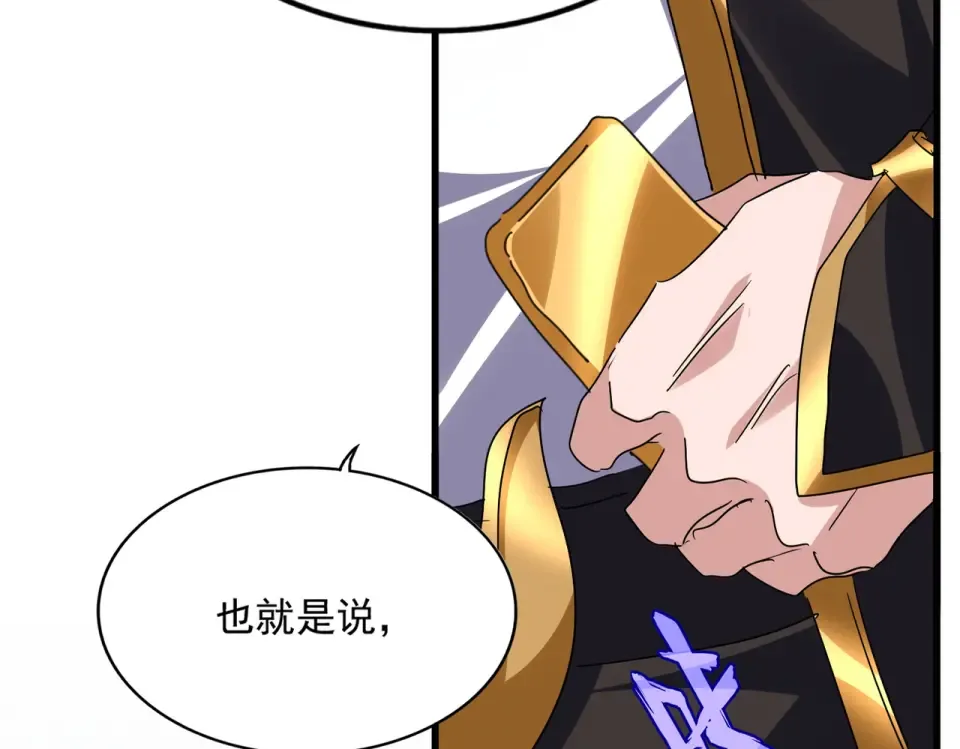 第788话 你只能靠老夫 第75页