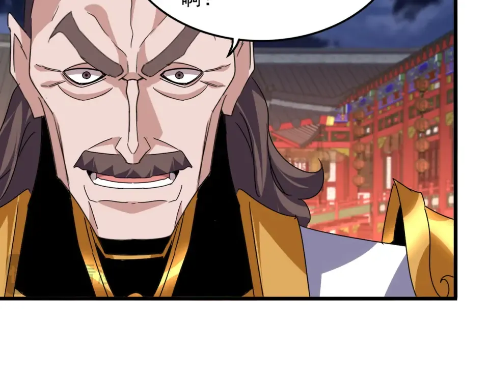 第788话 你只能靠老夫 第85页
