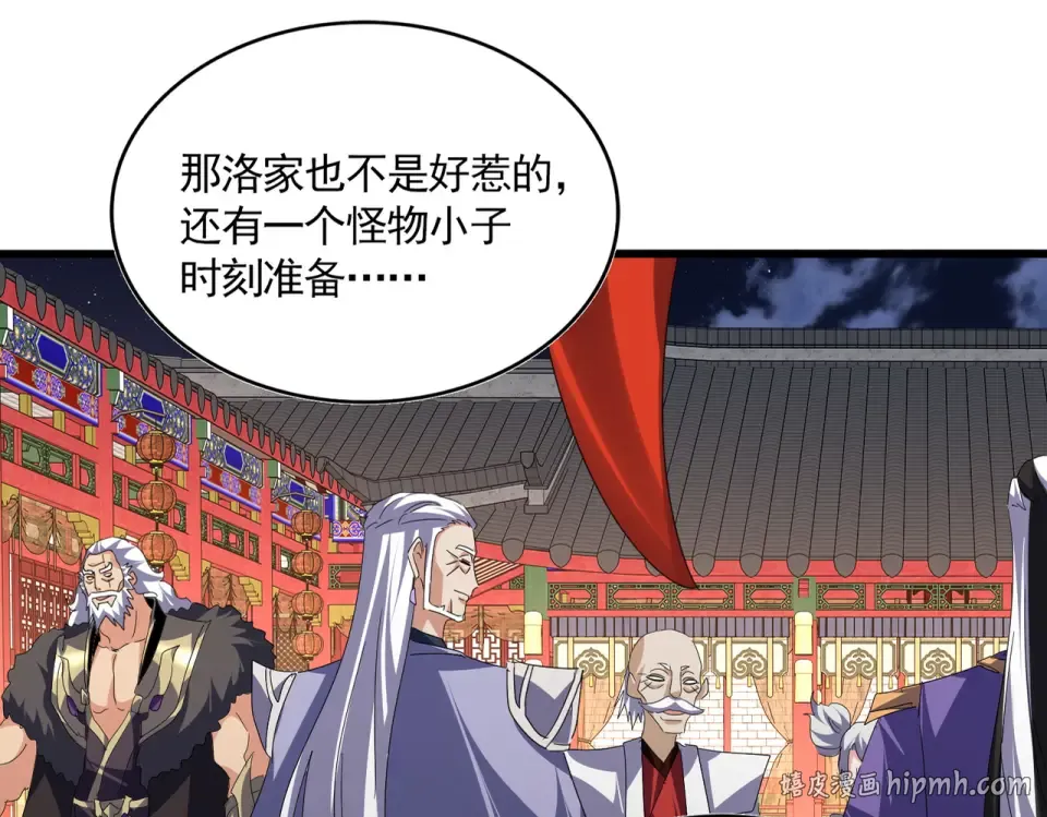 第788话 你只能靠老夫 第8页