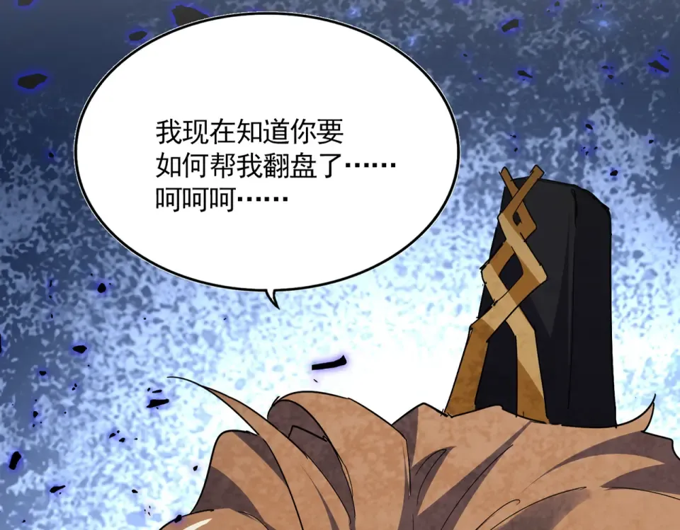第788话 你只能靠老夫 第97页