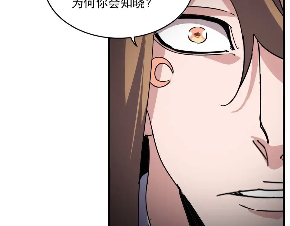 第788话 你只能靠老夫 第93页