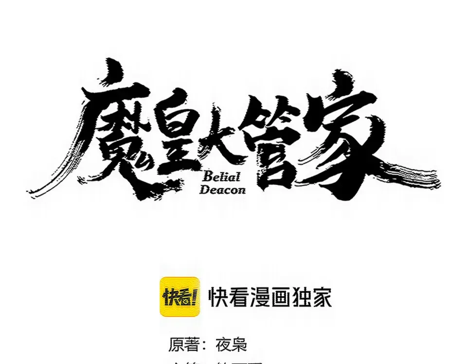 第789话 洞房花烛 第11页