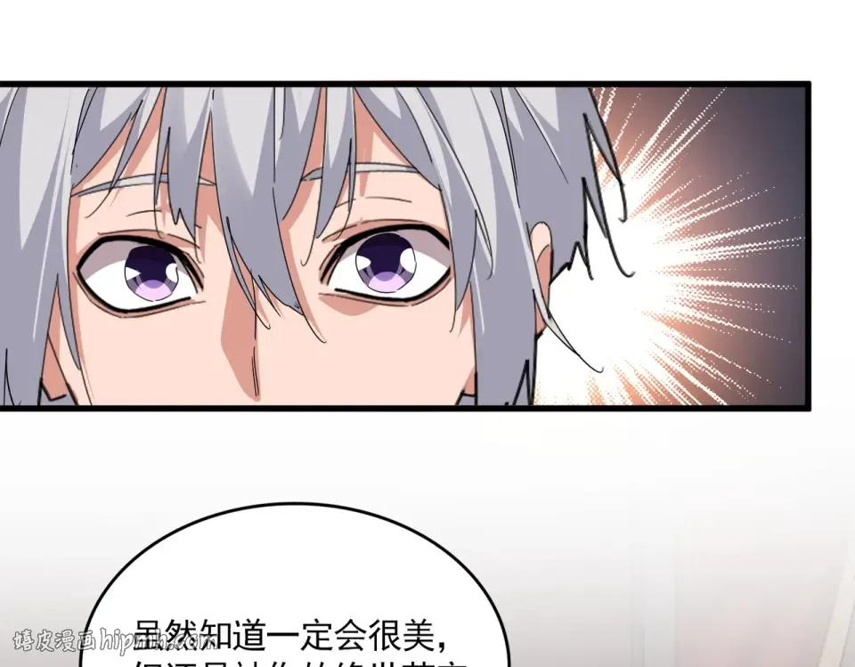 第789话 洞房花烛 第24页