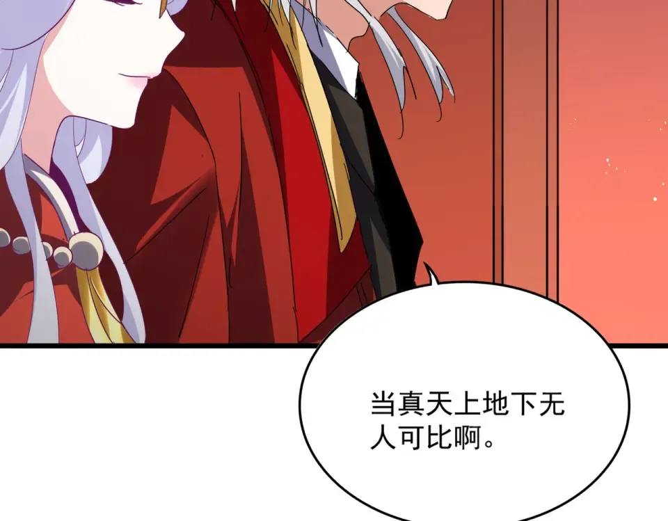 第789话 洞房花烛 第26页