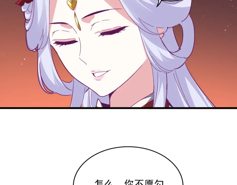 第789话 洞房花烛 第34页