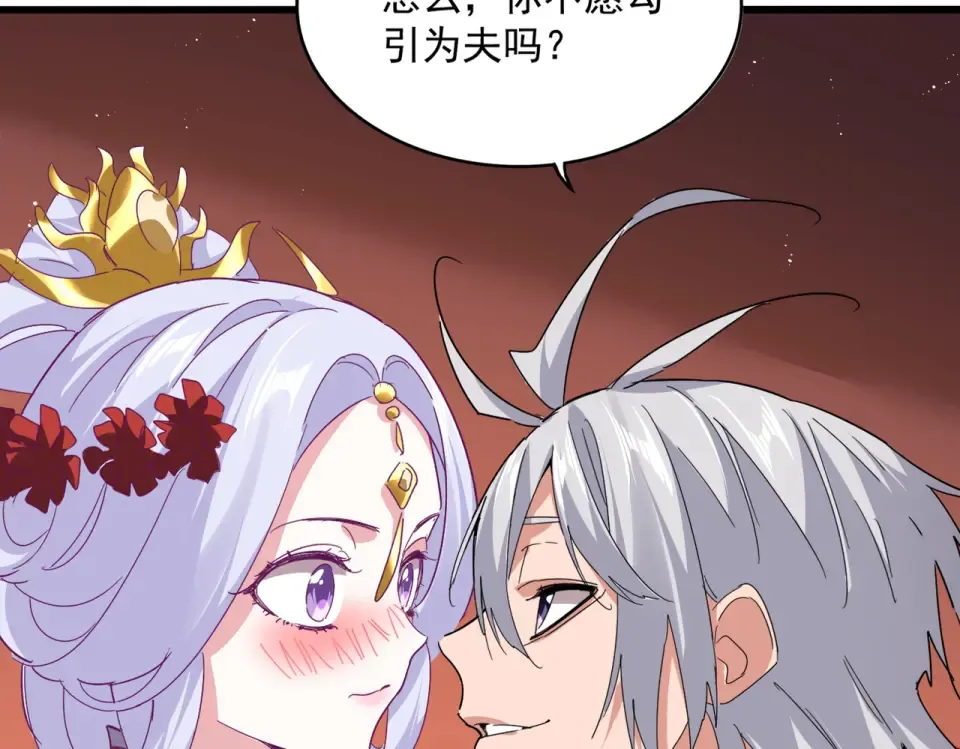 第789话 洞房花烛 第35页