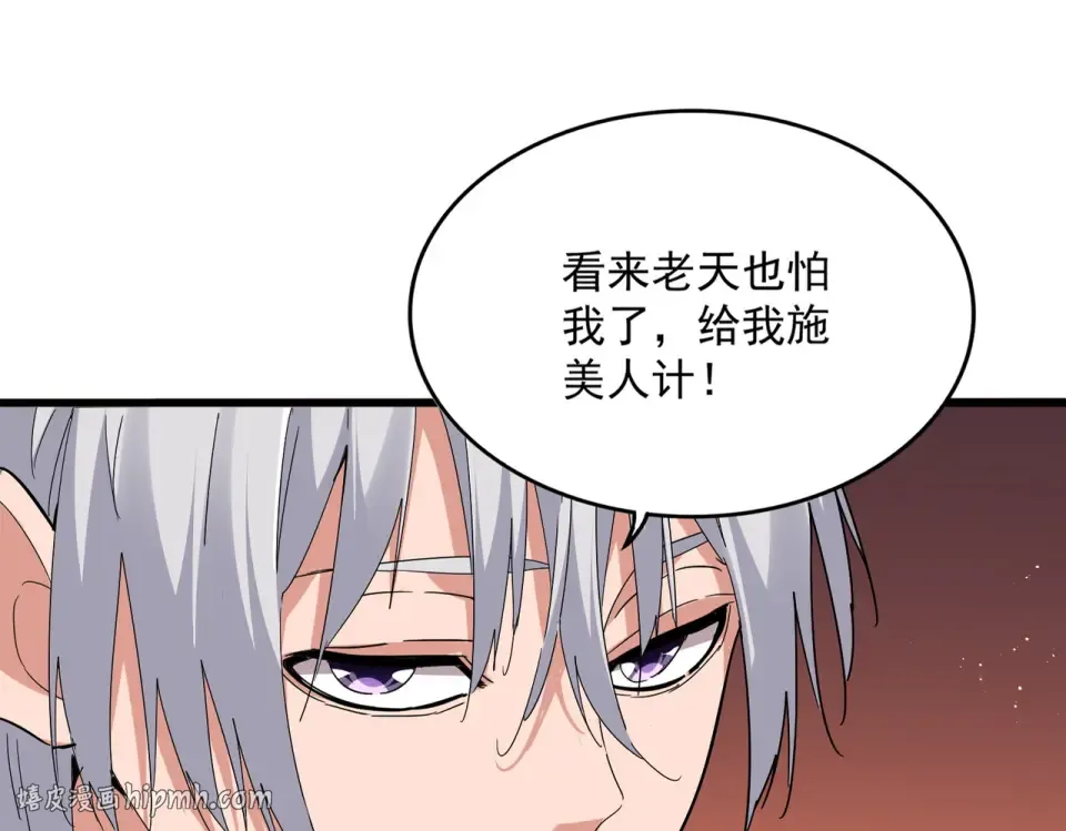 第789话 洞房花烛 第32页